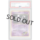 〔PSA9鑑定済〕R団のミュウツー LV.35【★】{旧裏}