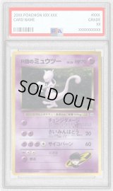 〔PSA9鑑定済〕R団のミュウツー LV.35【★】{旧裏}