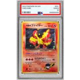 〔※状態難/PSA10鑑定済〕R団のファイヤー LV.26【★】{旧裏}