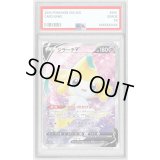 〔PSA9鑑定済〕ジラーチV【SR】{071/067}
