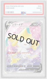 〔PSA9鑑定済〕ジラーチV【SR】{071/067}