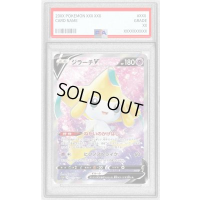 画像1: 〔PSA9鑑定済〕ジラーチV【SR】{071/067}