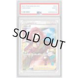 〔PSA10鑑定済〕ペリーラ【SR】{079/067}