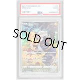 〔PSA8鑑定済〕ピカチュウ【CHR】{073/071}