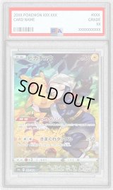 〔PSA8鑑定済〕ピカチュウ【CHR】{073/071}