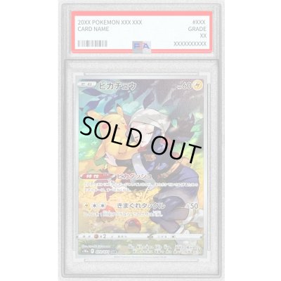 画像1: 〔PSA8鑑定済〕ピカチュウ【CHR】{073/071}