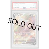 〔PSA9鑑定済〕ロトムV(SA)【SR】{104/100}