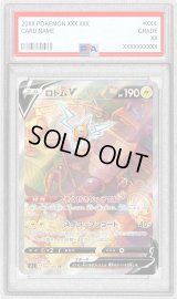 〔PSA9鑑定済〕ロトムV(SA)【SR】{104/100}