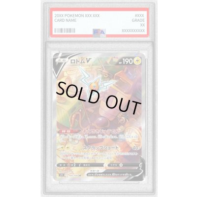 画像1: 〔PSA9鑑定済〕ロトムV(SA)【SR】{104/100}