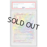 〔PSA10鑑定済〕ギラティナVSTAR【HR】{120/100}