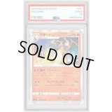 〔※状態難/PSA10鑑定済〕リザードン【R】{012/100}