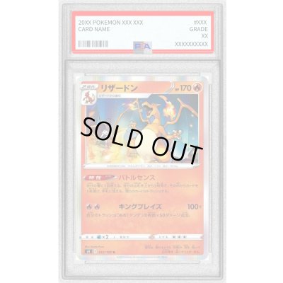 画像1: 〔※状態難/PSA10鑑定済〕リザードン【R】{012/100}