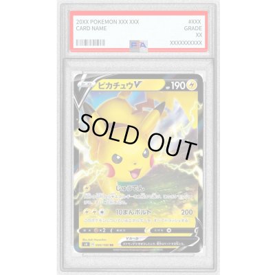 画像1: 〔PSA10鑑定済〕ピカチュウV(s4)【RR】{030/100}