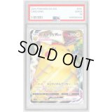 〔PSA10鑑定済〕ピカチュウVMAX(s4)【RRR】{031/100}