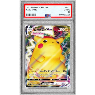 画像1: 〔PSA10鑑定済〕ピカチュウVMAX(s4)【RRR】{031/100}