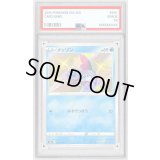 〔PSA10鑑定済〕メッソン【S】{224/190}