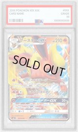 〔PSA10鑑定済〕ブースターGX(RR仕様)【-】{001/038}