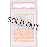 〔PSA10鑑定済〕ヒトカゲ【-】{007/051}