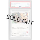 〔PSA10鑑定済〕ガルーラ【-】{036/051}