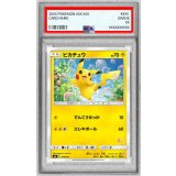 〔※状態難/PSA9鑑定済〕ピカチュウ【-】{018/051}