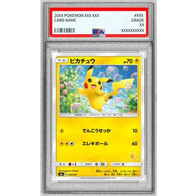 画像1: 〔※状態難/PSA9鑑定済〕ピカチュウ【-】{018/051}