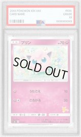 〔PSA10鑑定済〕プリン【-】{031/051}
