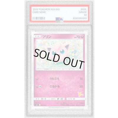 画像1: 〔PSA10鑑定済〕プリン【-】{031/051}