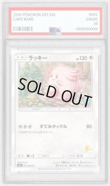 〔PSA10鑑定済〕ラッキー(ライチュウマーク)【-】{035/051}