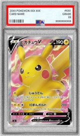 〔PSA9鑑定済〕ピカチュウV【SR】{104/100}