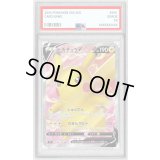 〔PSA9鑑定済〕ピカチュウV【SR】{104/100}