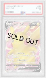 〔PSA9鑑定済〕ピカチュウV【SR】{104/100}