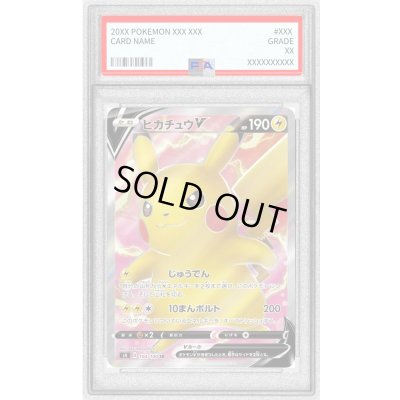 画像1: 〔PSA9鑑定済〕ピカチュウV【SR】{104/100}