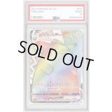 〔PSA8鑑定済〕ピカチュウVMAX【HR】{114/100}