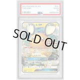 〔PSA10鑑定済〕デデンネGX【P】{342/S-P}