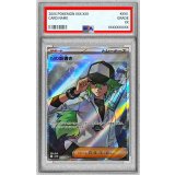 〔PSA9鑑定済〕Nの筋書き【SR】{165/086}