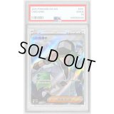 〔PSA9鑑定済〕Nの筋書き【SR】{165/086}