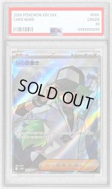 〔PSA9鑑定済〕Nの筋書き【SR】{165/086}