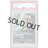 〔PSA10鑑定済〕キバゴ【AR】{150/086}