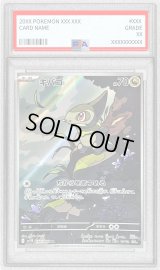 〔PSA10鑑定済〕キバゴ【AR】{150/086}