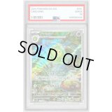 〔PSA10鑑定済〕ダブラン【AR】{124/086}