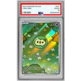 〔PSA10鑑定済〕ユニラン【AR】{123/086}