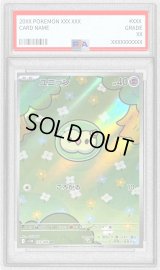 〔※状態難/PSA10鑑定済〕ユニラン【AR】{123/086}