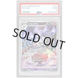 〔PSA10鑑定済〕シャンデラ【AR】{102/086}