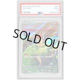 〔PSA10鑑定済〕ビクティニ【AR】{097/086}