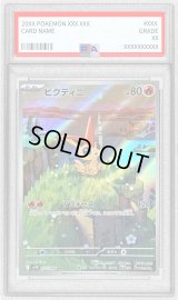 〔PSA10鑑定済〕ビクティニ【AR】{097/086}