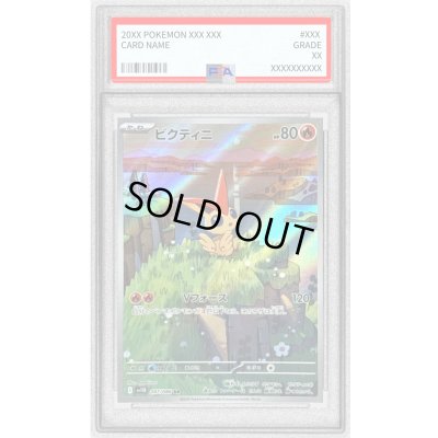 画像1: 〔PSA10鑑定済〕ビクティニ【AR】{097/086}