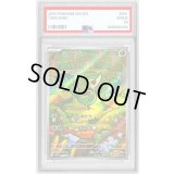 〔PSA10鑑定済〕ツタージャ【AR】{087/086}