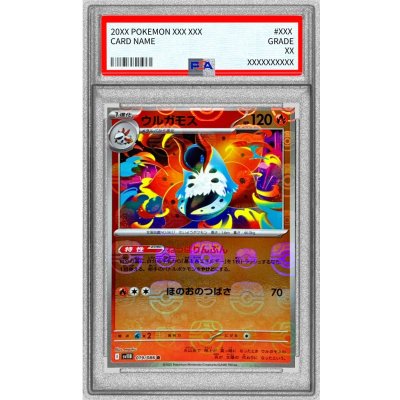 画像1: 〔PSA10鑑定済〕ウルガモス(マスターボールミラー)【R】{019/086}