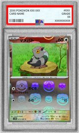 〔PSA9鑑定済〕マメパト(マスターボールミラー)【C】{073/086}