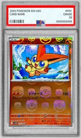 〔PSA10鑑定済〕ビクティニ(マスターボールミラー)【R】{012/086}